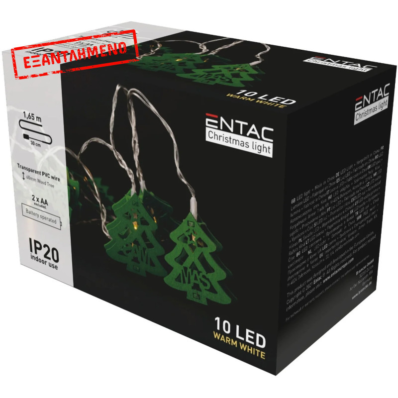 Entac Χριστουγεννιάτικα Εσωτερικά Ξύλινα Πράσινα Δέντρα 10 LED Θερμό 1,65μ Entac Χριστουγεννιάτικα Εσωτερικά Ξύλινα Πράσινα Δέντρα 10 LED Θερμό 1,65μ