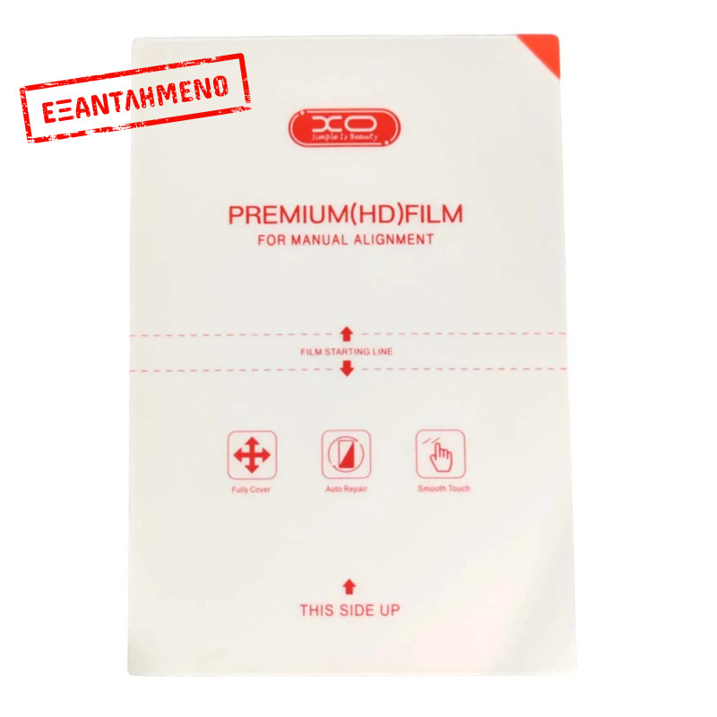 XO FJ01 HD TPU soft 50τμχ XO FJ01 HD TPU soft 50τμχ