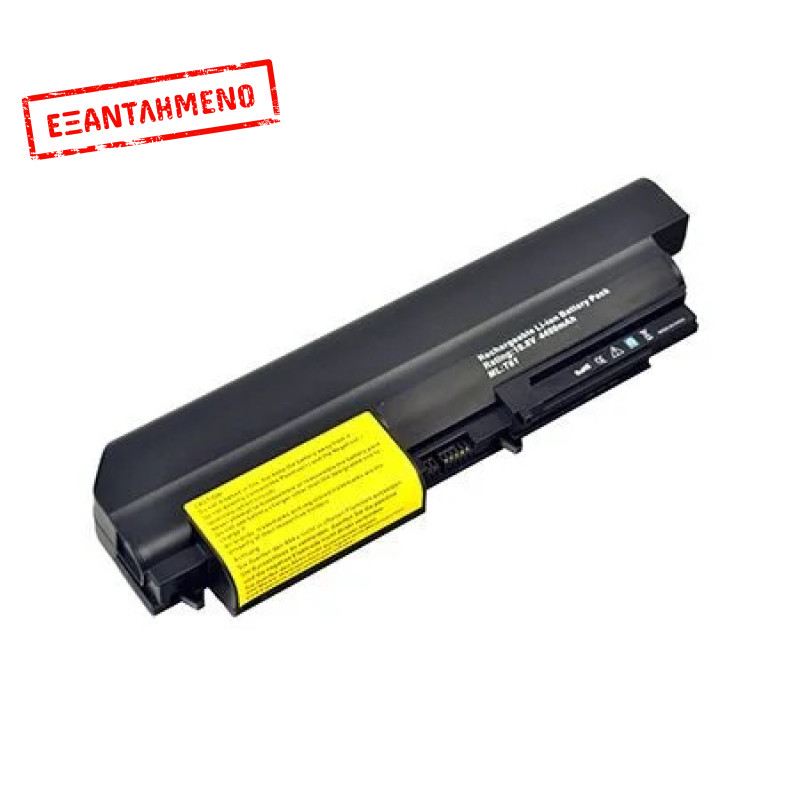 Συμβατή Μπαταρία Laptop Lenovo Thinkpad T400 R400 T61 R61 widescreen - Καινούριο