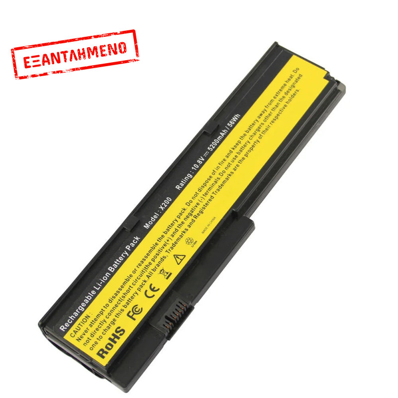 Συμβατή Μπαταρία Laptop Lenovo X200 X201 11.1V  - Καινούριο