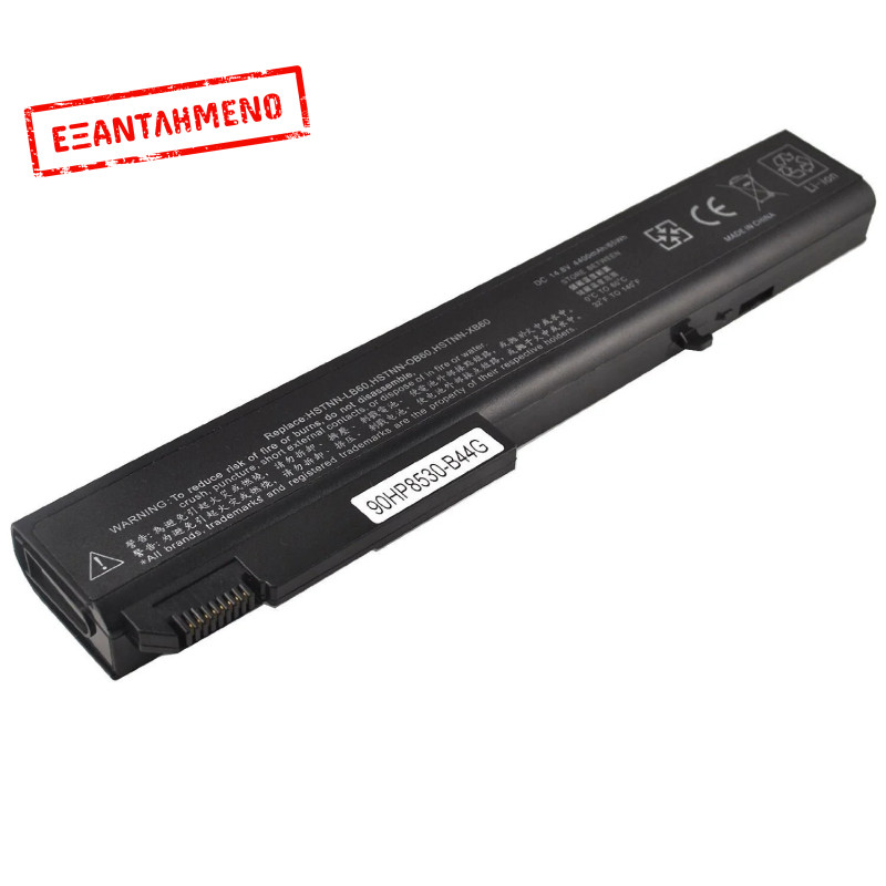 Συμβατή Μπαταρία Laptop HP 8530P 8530W 8540P 8540W 8730P 8730W  - Καινούριο