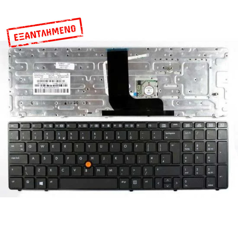 Πληκτρολόγιο Laptop HP Elitebook 8560W 8570W - Καινούριο Πληκτρολόγιο Laptop HP Elitebook 8560W 8570W - Καινούριο