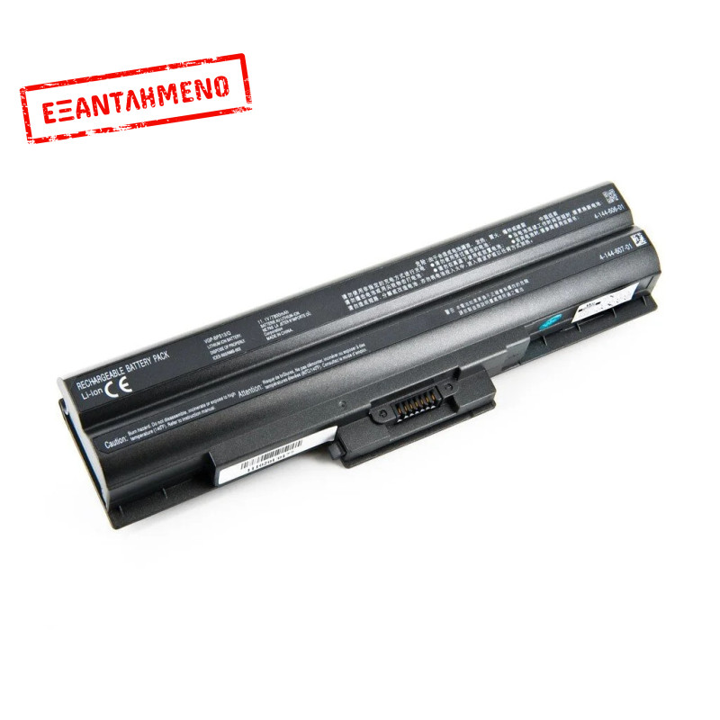 Συμβατή Μπαταρία Laptop Sony VGP-BPS13 - Καινούριο
