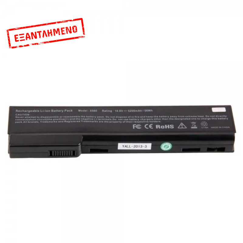 Συμβατή Μπαταρία Laptop HP EliteBook 8460p 8470p 8560p 8570p ,ProBook 6360b 6470b 6475b 6570b  - Καινούριο