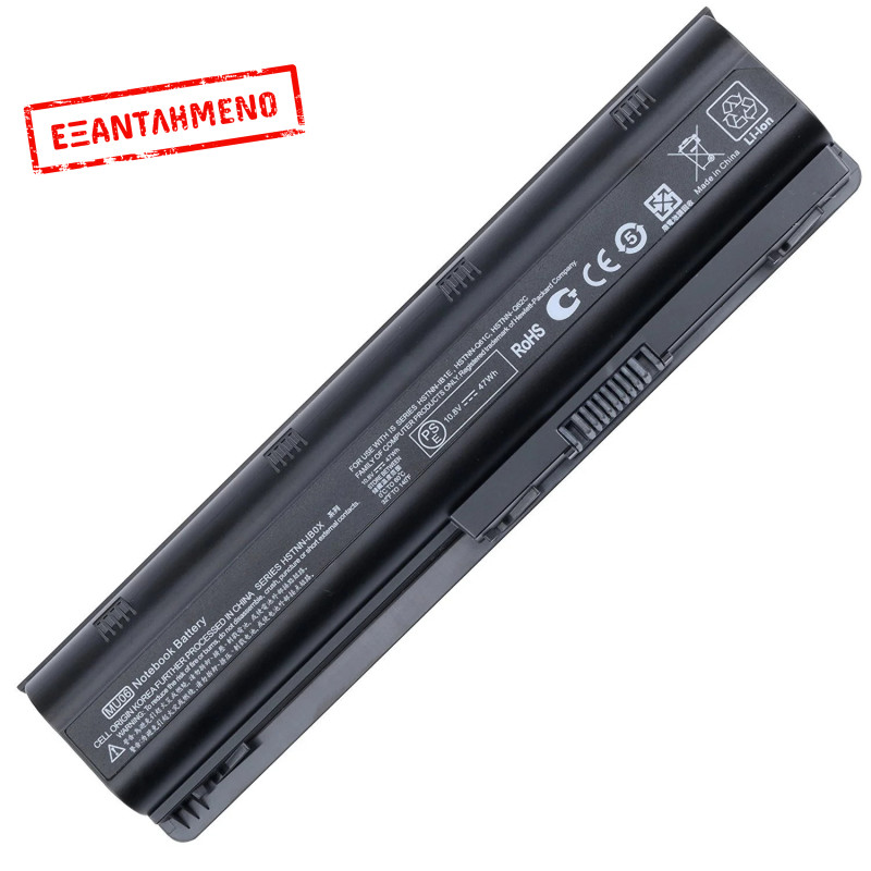 Συμβατή Μπαταρία Laptop HP Compaq CQ32 CQ42 CQ43 CQ56 CQ62 G6 G62 - Καινούριο