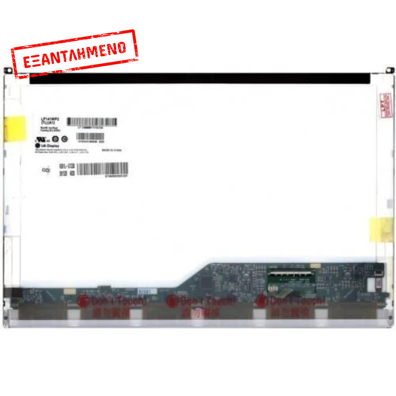 Οθόνη Laptop 14.1" 1440x900 WXGA+ LED  B141PW04 V.0 HW1A - Καινούριο
