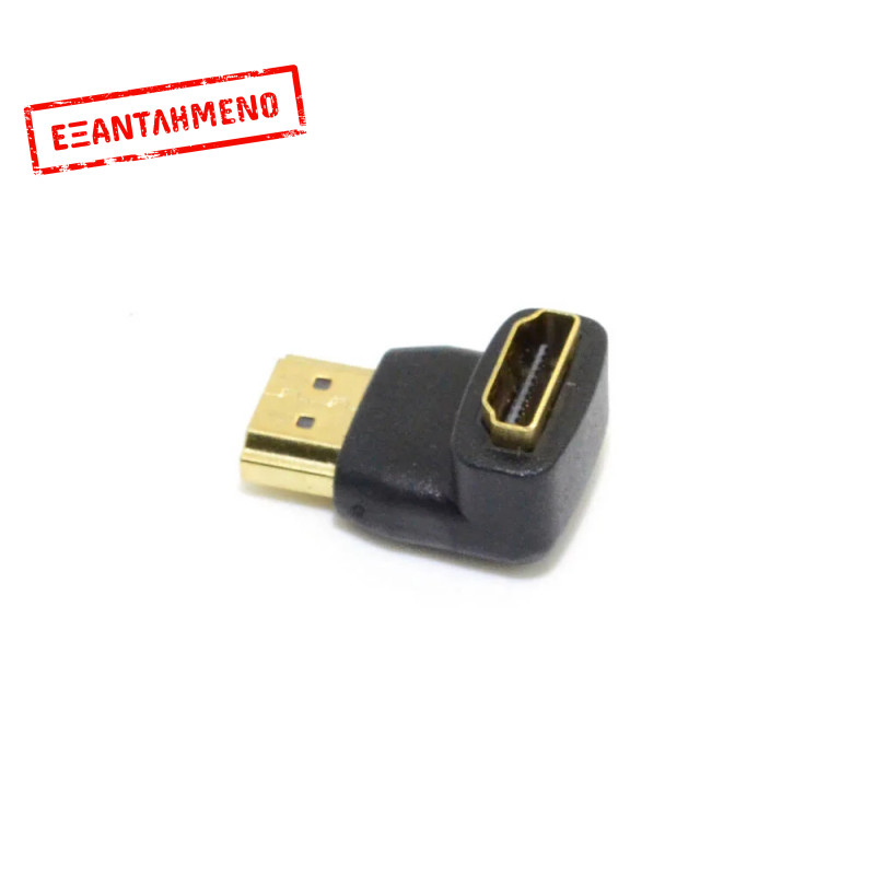 Αντάπτορας Ancus HiConnect HDMI Θηλυκό σε Αρσενικό 90° Αντάπτορας Ancus HiConnect HDMI Θηλυκό σε Αρσενικό 90°