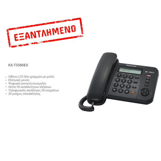 Σταθερό Ψηφιακό Τηλέφωνο Panasonic KX-TS560EX2B Μαύρο