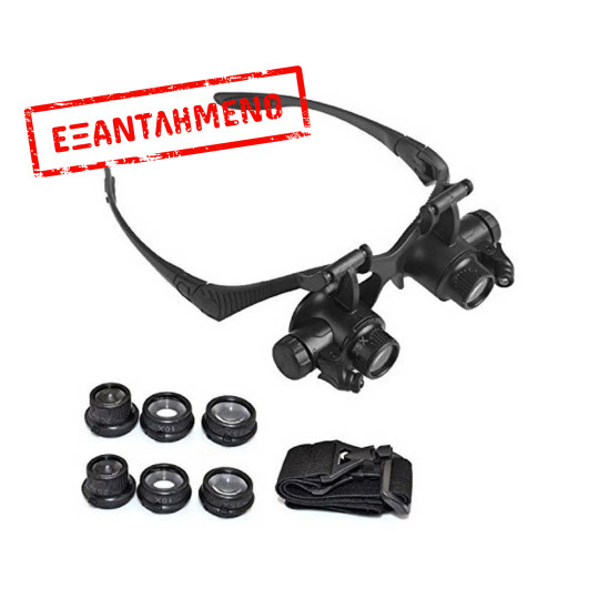 Μεγεθυντικός Φακός Κεφαλής 9892GJ 10x, 15x, 20x, 25x με Led σε Σκελετό Γυαλιών Μεγεθυντικός Φακός Κεφαλής 9892GJ 10x, 15x, 20x, 25x με Led σε Σκελετό Γυαλιών
