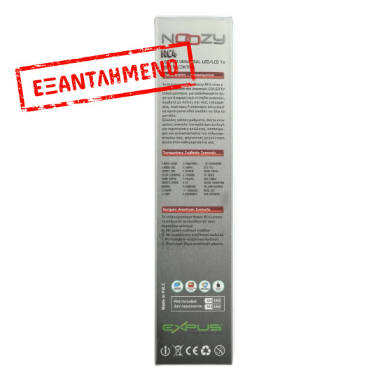 Τηλεχειριστήριο Noozy RC4 για Τηλεοράσεις, με Λειτουργία Εύκολου Προγραμματισμού. Συμβατό με Smart TVs Τηλεχειριστήριο Noozy RC4 για Τηλεοράσεις, με Λειτουργία Εύκολου Προγραμματισμού. Συμβατό με Smart TVs
