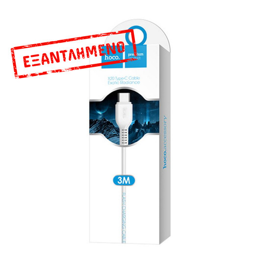 Καλώδιο σύνδεσης Hoco X20 Flash USB σε USB-C 2.0A Λευκό 3m Καλώδιο σύνδεσης Hoco X20 Flash USB σε USB-C 2.0A Λευκό 3m