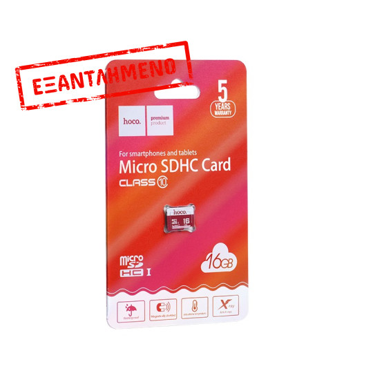 Κάρτα Μνήμης Hoco MicroSDHC 16GB Class 10 εως 85MB/s