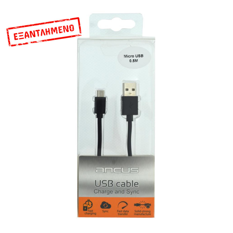Καλώδιο σύνδεσης Ancus USB AM σε Micro USB B Μαύρο 0.5m