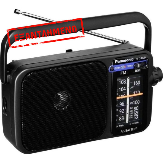 Φορητό Ραδιόφωνο Panasonic RF-2400DEG-K 770mW Μαύρο Τροφοδοσία Ρεύματος και Μπαταρίας Φορητό Ραδιόφωνο Panasonic RF-2400DEG-K 770mW Μαύρο Τροφοδοσία Ρεύματος και Μπαταρίας