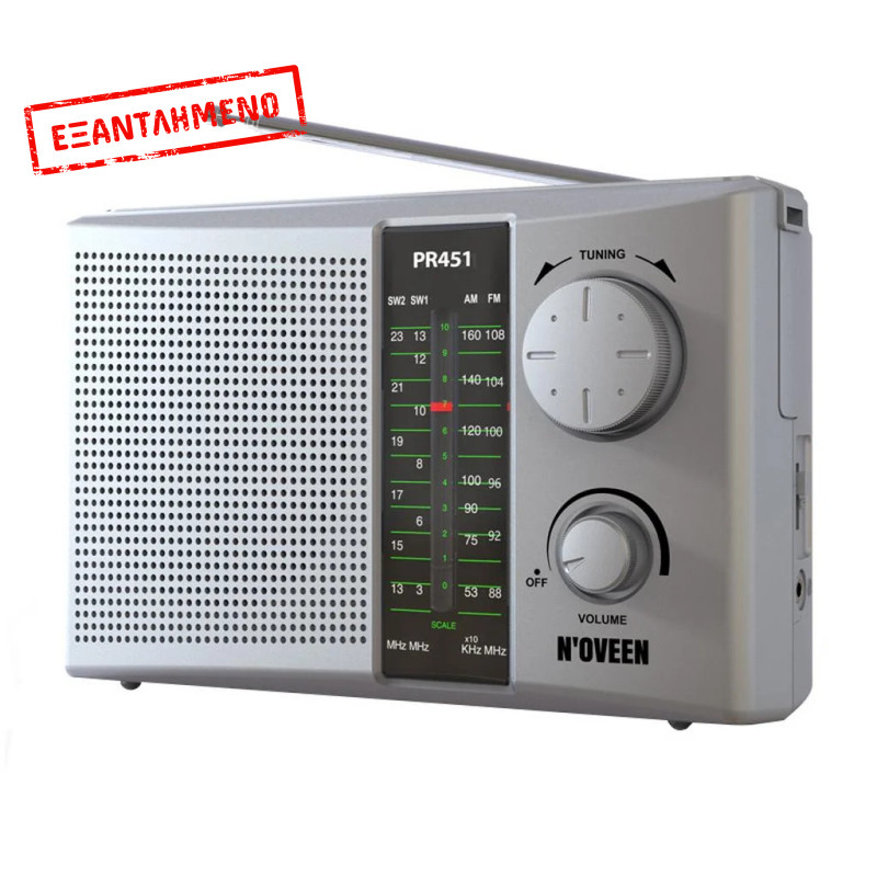 Φορητό Ραδιόφωνο N'oveen PR451 1W Ασημί με Τροφοδοσία Ρεύματος και Μπαταρίας