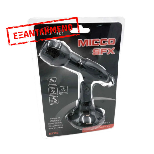 Μικρόφωνο H/Y Media-Tech MT393 Μαύρο με διακόπτη λειτουργίας και αποσπώμενη Βάση Στερέωσης