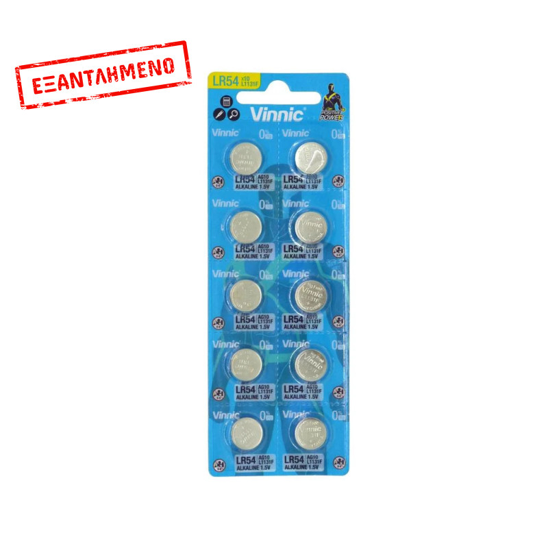 Buttoncell Vinnic G10 / AG10 / 189 / LR1130 / LR1131 / LR54 Τεμ. 10 με Διάτρητη Συσκευασία Buttoncell Vinnic G10 / AG10 / 189 / LR1130 / LR1131 / LR54 Τεμ. 10 με Διάτρητη Συσκευασία