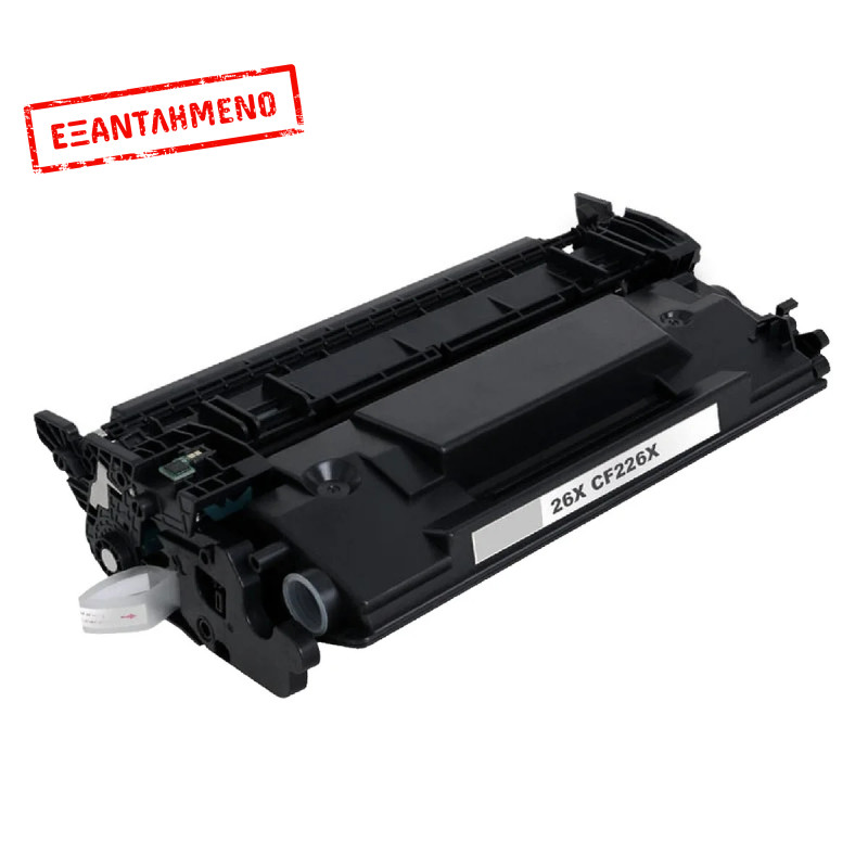Toner HP Συμβατό CF226X Σελίδες:9000 Black για Laserjet Pro-M402N, M402D, M402DN, M402DW, M426 FDN, MFP M426DW
