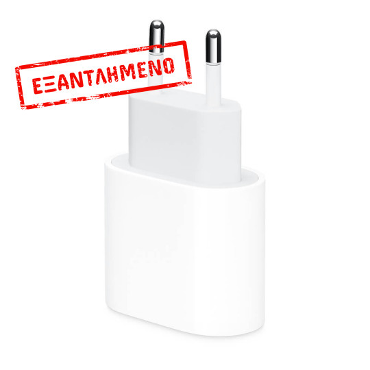 Φορτιστής Ταξιδίου Apple USB-C 20W MHJE3ZM/A