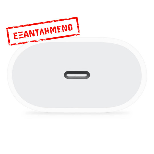 Φορτιστής Ταξιδίου Apple USB-C 20W MHJE3ZM/A