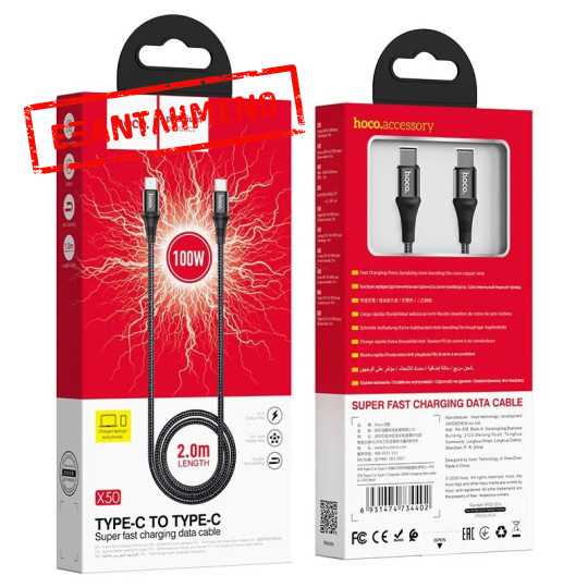 Καλώδιο Hoco X50 Exquisito USB-C σε USB-C 100W 5.0A/20V Braided Μαύρο 2m Καλώδιο Hoco X50 Exquisito USB-C σε USB-C 100W 5.0A/20V Braided Μαύρο 2m