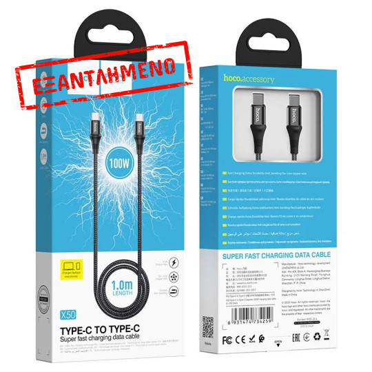 Καλώδιο Hoco X50 Exquisito USB-C σε USB-C 100W 5.0A/20V Braided Μαύρο 1m Καλώδιο Hoco X50 Exquisito USB-C σε USB-C 100W 5.0A/20V Braided Μαύρο 1m