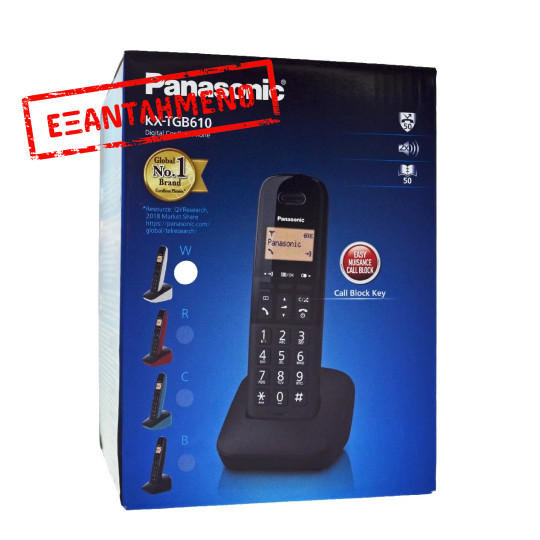 Ασύρματο Ψηφιακό Τηλέφωνο Panasonic KX-TGB610GRW Μαύρο-Λευκό με Δυνατό Kουδούνισμα, Πλήκτρο Αποκλεισμού Κλήσεων και Αναγνώριση Κλήσης