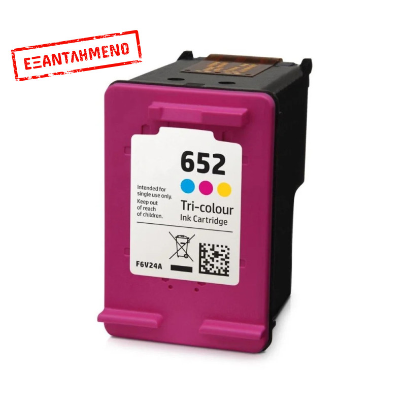 Μελάνι HP Συμβατό 652XL F6V24AE Σελίδες:450 Color για Deskjet Ink Andvantage-1115, 2135, 3635, 3835, 4535, 4675, 1111, 1112, 2131, 2132, 2133 Μελάνι HP Συμβατό 652XL F6V24AE Σελίδες:450 Color για Deskjet Ink Andvantage-1115, 2135, 3635, 3835, 4535, 4675, 1111, 1112, 2131, 2132, 2133