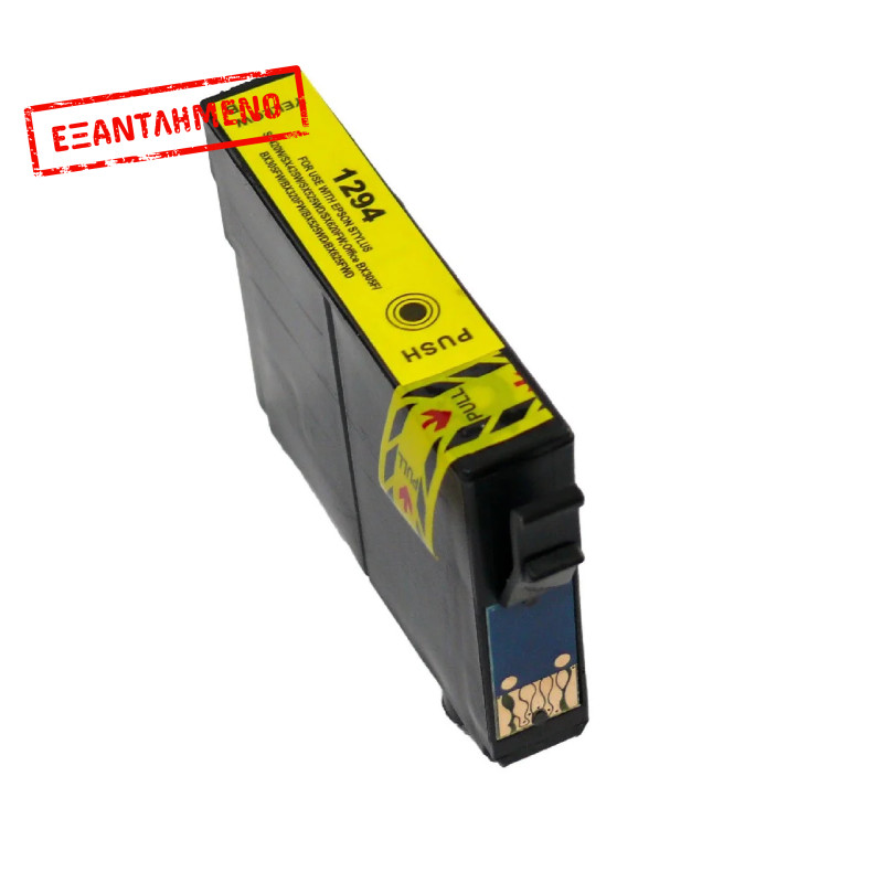 Μελάνι EPSON Συμβατό T1294 Σελίδες:460 Yellow για BX, SX 230, 235W, 305F, 305FW, 420W, 425W, 435W, 440W, 445, 525WD