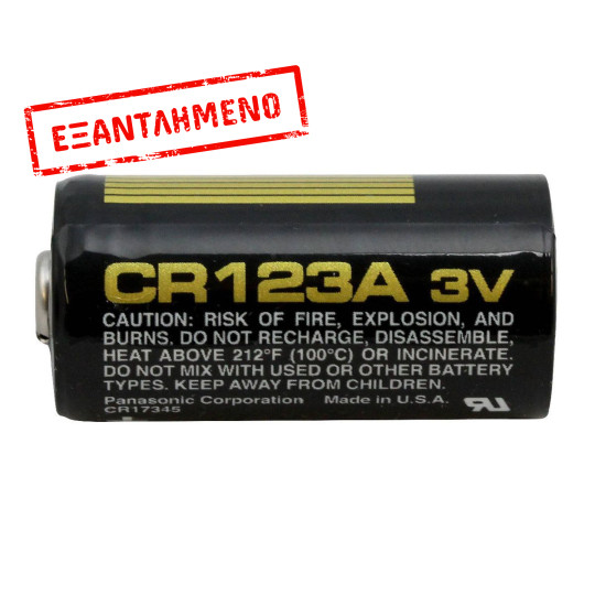 Μπαταρία Panasonic Lithium CR123 3V 1550mAh Μπαταρία Panasonic Lithium CR123 3V 1550mAh