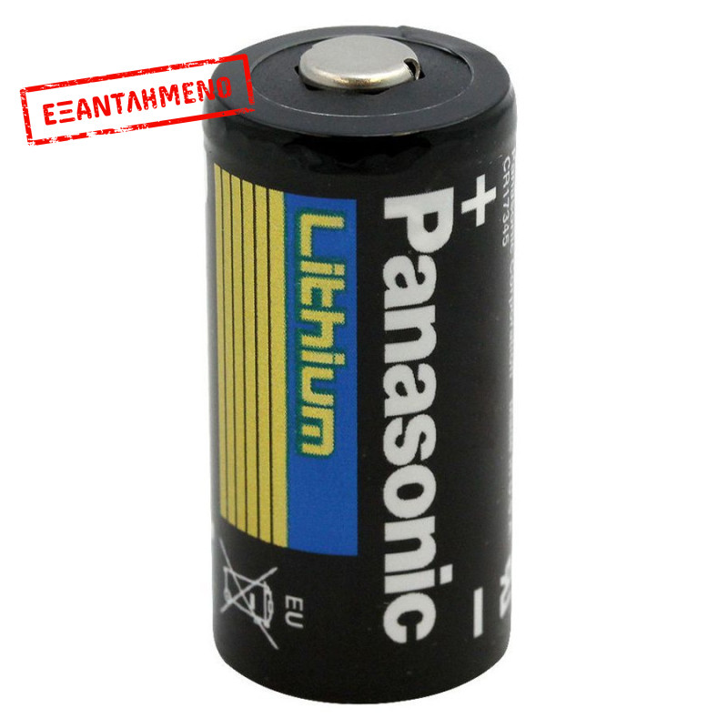 Μπαταρία Panasonic Lithium CR123 3V 1550mAh Μπαταρία Panasonic Lithium CR123 3V 1550mAh