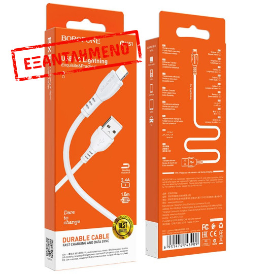 Καλώδιο Borofone BX51 Triumph USB σε Lightning 2.4A Λευκό 1m