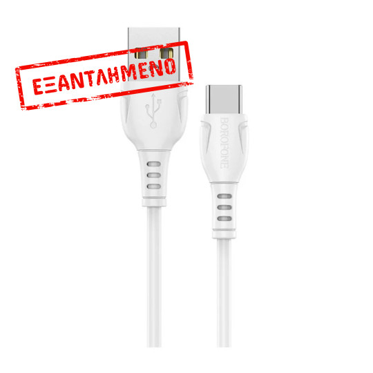 Καλώδιο Borofone BX51 Triumph USB σε USB-C 3A Λεύκο 1m Καλώδιο Borofone BX51 Triumph USB σε USB-C 3A Λεύκο 1m