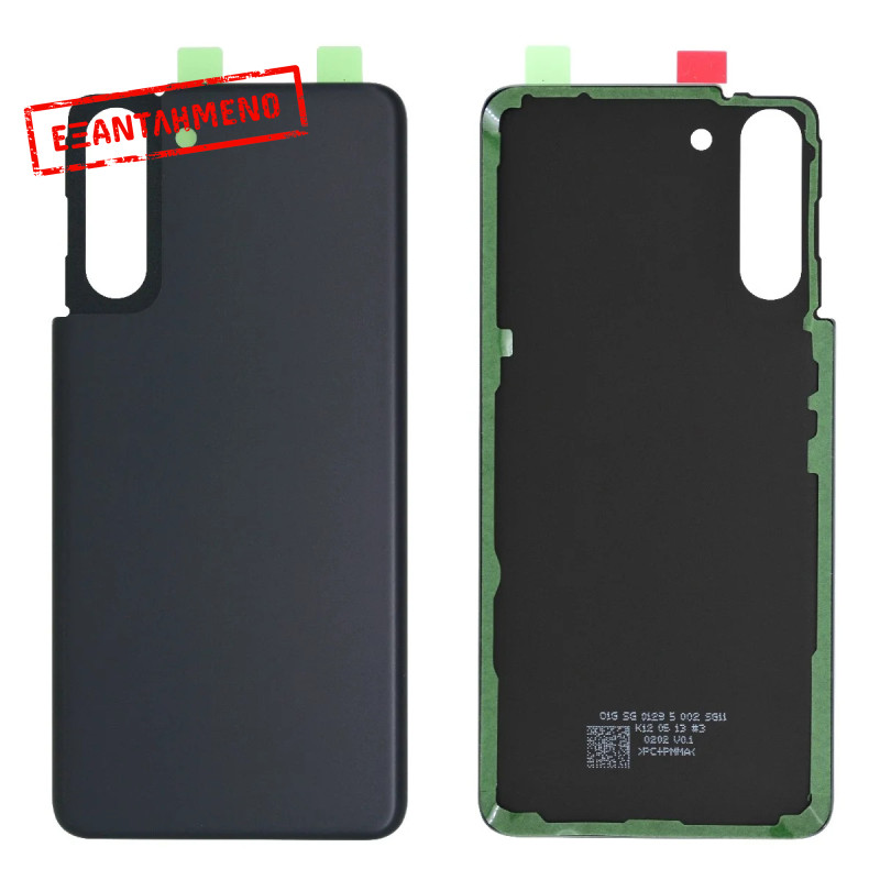 Καπάκι Μπαταρίας για Samsung SM-G990F Galaxy S21 Γκρι OEM Type A