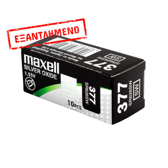 Buttoncell Maxell 377-376 SR626SW SR626W SR66 LR626 Τεμ. 1 Buttoncell Maxell 377-376 SR626SW SR626W SR66 LR626 Τεμ. 1