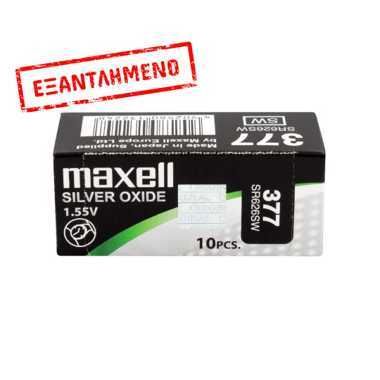 Buttoncell Maxell 377-376 SR626SW SR626W SR66 LR626 Τεμ. 1 Buttoncell Maxell 377-376 SR626SW SR626W SR66 LR626 Τεμ. 1