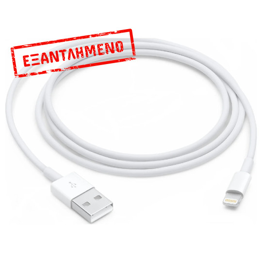 Καλώδιο σύνδεσης Apple για iPhone Lightning MXLY2ZM/A Original 1m