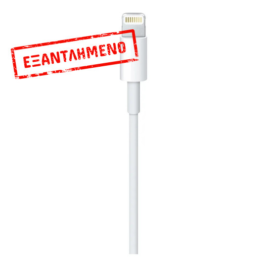 Καλώδιο σύνδεσης Apple για iPhone Lightning MXLY2ZM/A Original 1m