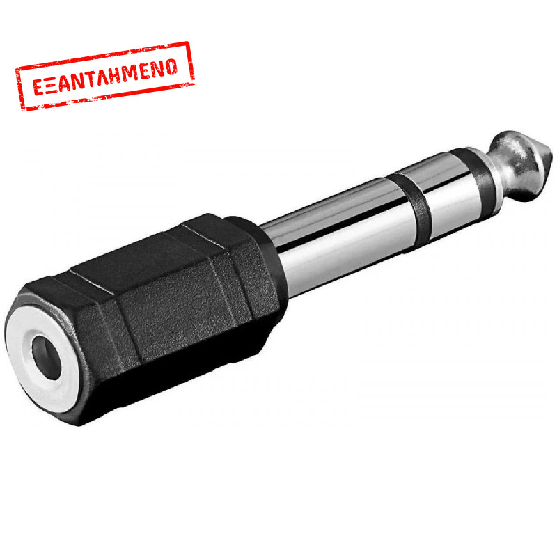 Αντάπτορας Ήχου Ancus HiConnect 3.5mm σε 6.0mm Αντάπτορας Ήχου Ancus HiConnect 3.5mm σε 6.0mm
