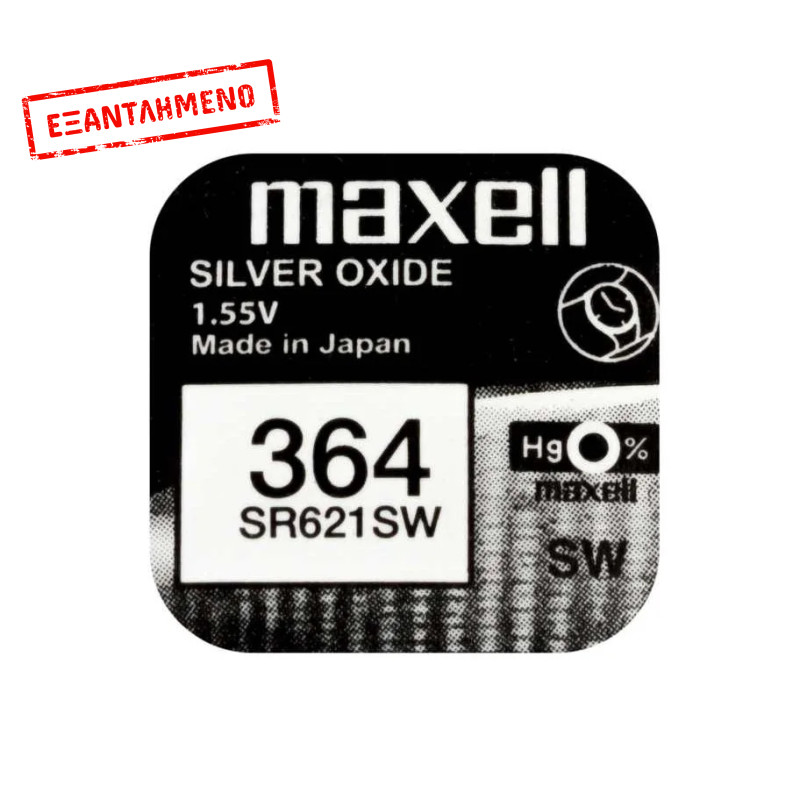 Buttoncell Maxell 364-SR621SW Τεμ. 1