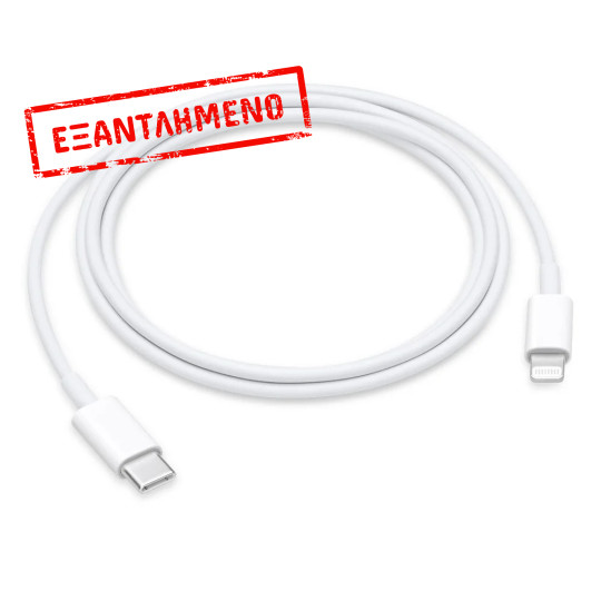 Καλώδιο σύνδεσης Apple για iPhone USB-C σε Lightning 1m MM0A3ZM/A Original Καλώδιο σύνδεσης Apple για iPhone USB-C σε Lightning 1m MM0A3ZM/A Original