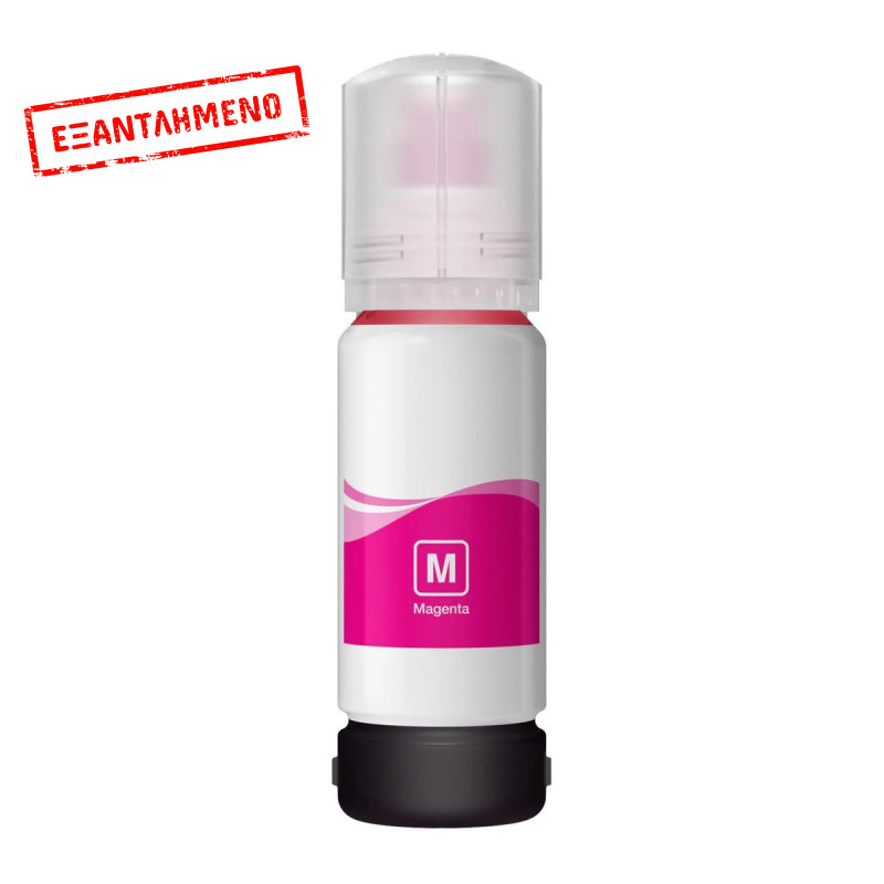 Μελάνι EPSON EcoTank Συμβατό M Σελίδες:6000 101/102/103/104/105/106/502/504 70ml Magenta Μελάνι EPSON EcoTank Συμβατό M Σελίδες:6000 101/102/103/104/105/106/502/504 70ml Magenta