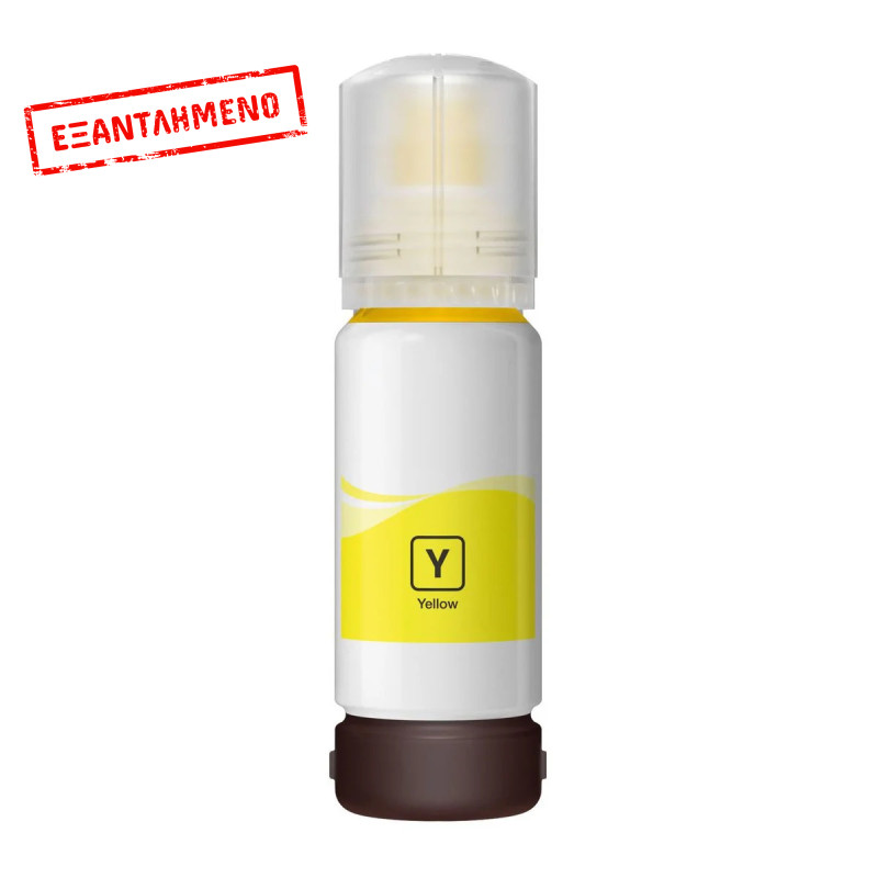 Μελάνι EPSON EcoTank Συμβατό Y Σελίδες:6000 101/102/103/104/105/106/502/504 70ml Yellow Μελάνι EPSON EcoTank Συμβατό Y Σελίδες:6000 101/102/103/104/105/106/502/504 70ml Yellow