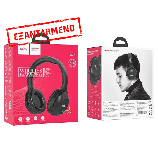 Wireless Ακουστικά Stereo Hoco W33 Art Sound με Μικρόφωνο, AUX και Πλήκτρα Ελέγχου v5.0 Μαύρο Wireless Ακουστικά Stereo Hoco W33 Art Sound με Μικρόφωνο, AUX και Πλήκτρα Ελέγχου v5.0 Μαύρο