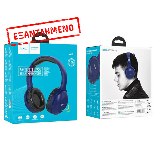 Wireless Ακουστικά Stereo Hoco W33 Art Sound με Μικρόφωνο, AUX και Πλήκτρα Ελέγχου v5.0 Μπλέ