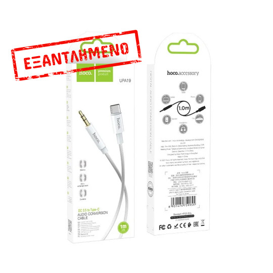 Καλώδιο σύνδεσης Ήχου Hoco UPA19 Braided USB-C Αρσενικό σε 3.5mm Αρσενικό 1m Ασημί