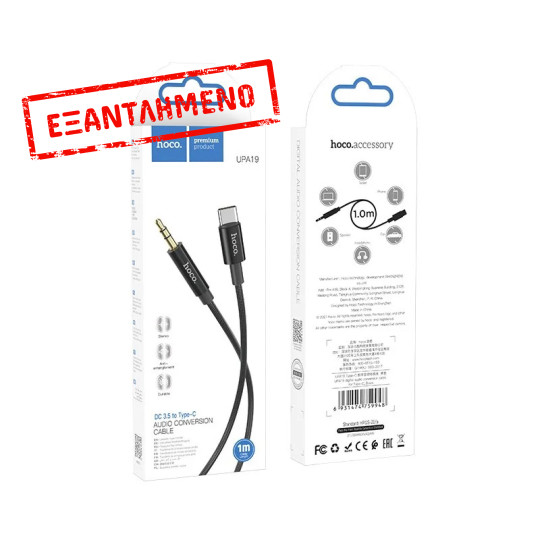 Καλώδιο σύνδεσης Ήχου Hoco UPA19 Braided USB-C Αρσενικό σε 3.5mm Αρσενικό Μαύρο 1m Καλώδιο σύνδεσης Ήχου Hoco UPA19 Braided USB-C Αρσενικό σε 3.5mm Αρσενικό Μαύρο 1m