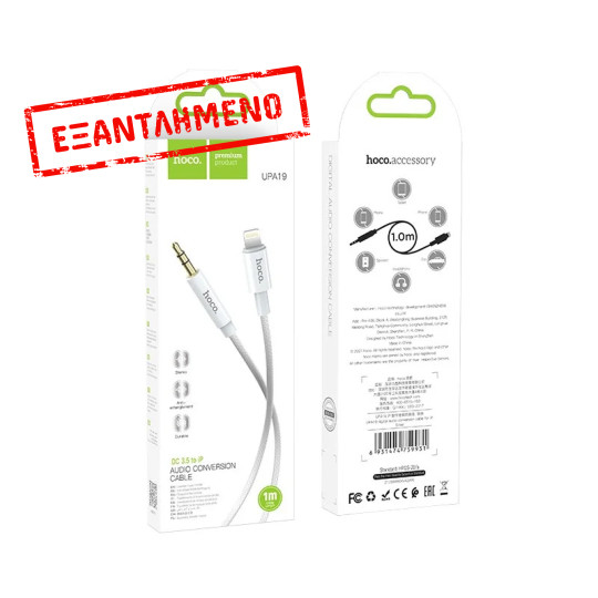 Καλώδιο σύνδεσης Ήχου Hoco UPA19 Braided Lightning Αρσενικό σε 3.5mm Αρσενικό Ασημί 1m