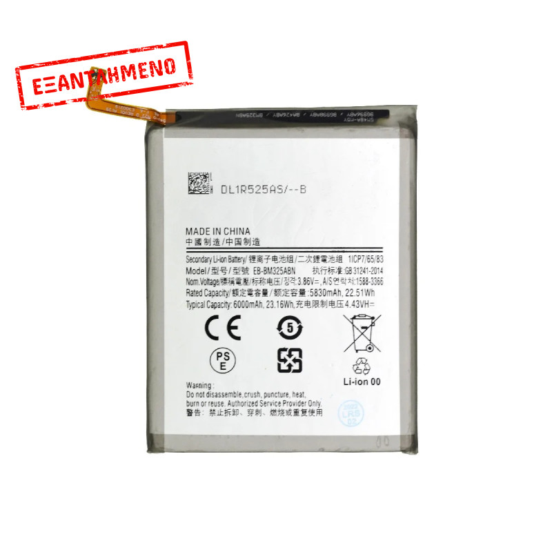 Μπαταρία συμβατή με SM-M325F Samsung Galaxy M32 Τύπου EB-BM325ABN OEM Bulk