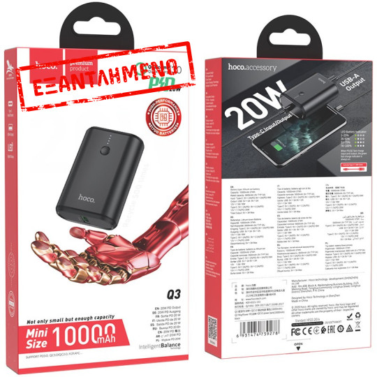 Power Bank Hoco Q3 Mayflower 10000mAh PD20W+QC3.0 Mini Size Έξοδος USB-C και Έξοδος USB-A  Μαύρο